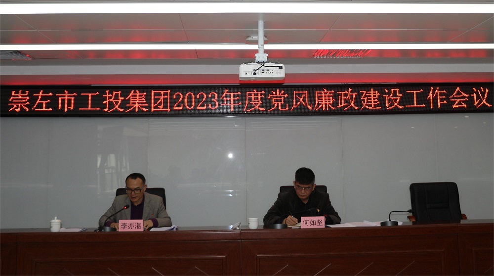 05 黨風廉政.JPG